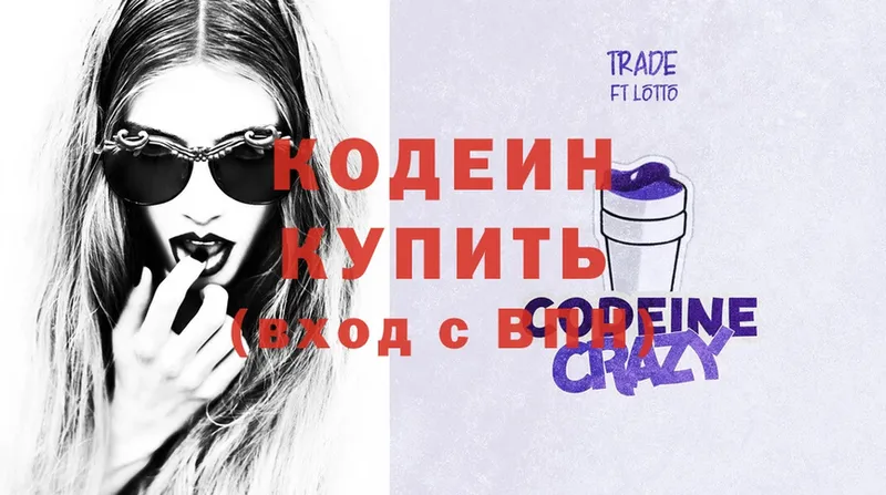 Codein Purple Drank  Лабинск 